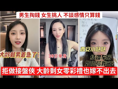 男人不想當提款機！結婚率直線下滑 拜金女自爆：嫁給有錢人是人生捷徑