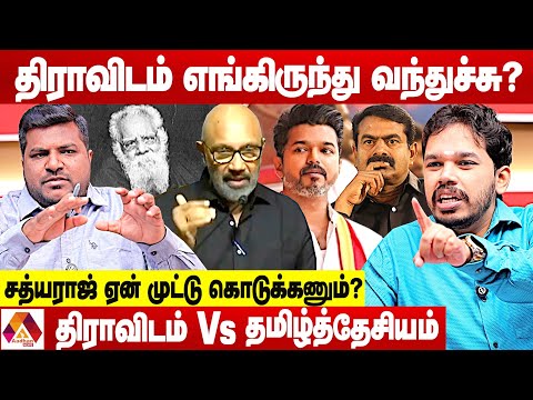 விஜய் அரசியல் பின்னணியில் இலுமினாட்டி கும்பல்கள் - விளாசும் பாரிசாலன் | Aadhan News