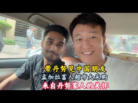 In Bangladesh, I took Danu to visit Chinese friends; a simple yet fulfilling day. [Indian Road Trip]