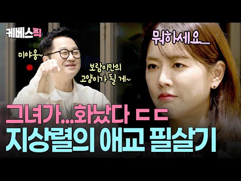 서운한 말만 하는 지상렬에 열받은 신보람💔그 결말은? ㅣ KBS 살림하는 남자들 251101 방송