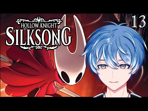 【大和】Hollow Knight:Silksong #13：蟲蟲不怕困難，但是會怕沒錢！