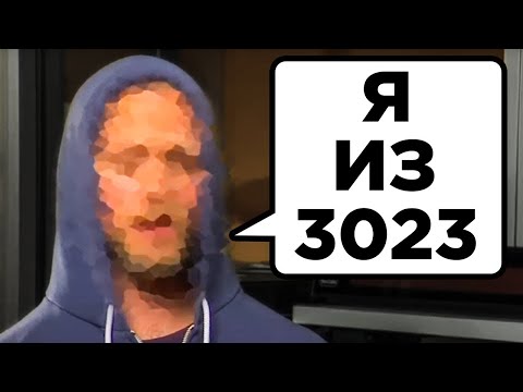 Самые Убедительные Истории О Путешествиях Во Времени