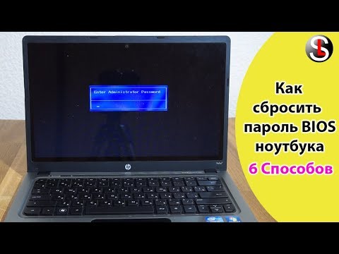 How to reset BIOS password on a laptop 6 Ways