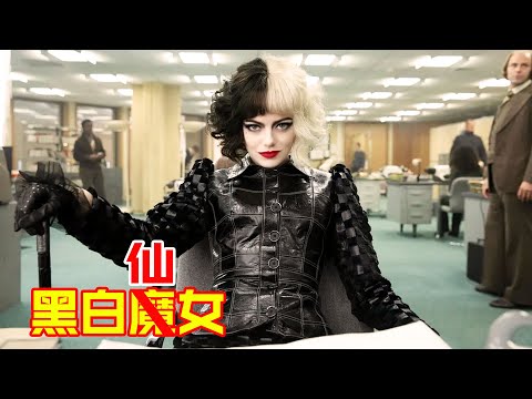 原来童话故事都是骗人的，脾气暴躁的巫婆，其实真面目比公主还美