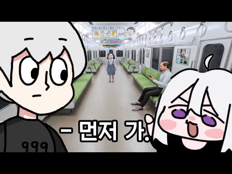 무섭다! - 8번 플랫폼