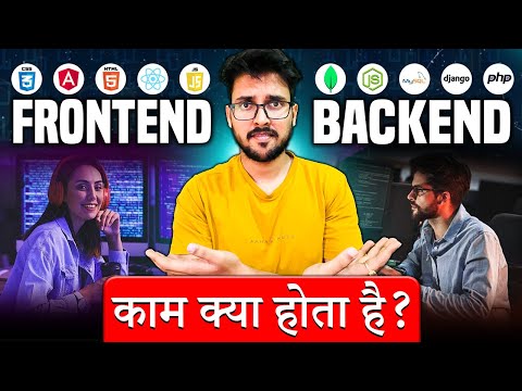 What Backend and Frontend Developers Actually Do 🤔? Explain With Examples #princebhai #development