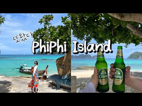 나의천국 피피섬에 다시 가다!! 피피섬가는법 | 피피섬숙소 | 피피섬 맛집 | 롱비치 💕