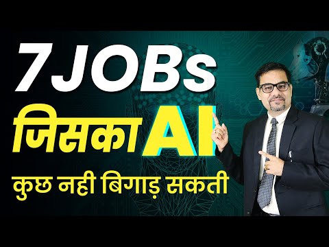 Top 7 Jobs That AI Will Never Be Able to Replace | Safest Careers for the Future | Ai