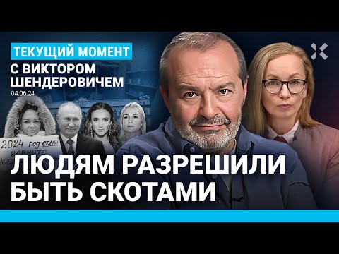 ШЕНДЕРОВИЧ: Бузову затравят. Пытки гимном СССР. Опасные картинки из детских книжек