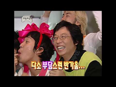 무한도전 23회 #2 "형돈아 놀자" infinite challenge ep.23