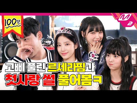 [오지구영] 예능만 한 몇 년 했냐? 요즘 대세 르세라핌이 도착했구영! | DOPE CLUB - LE SSERAFIM (ENG/JPN)