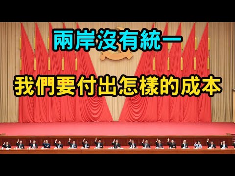 (湖南理性哥vs大連妹)理性哥開導！國家現在走的路是錯的嗎？兩岸沒有統一，我們要付出怎樣的成本？美國為什麼能輕輕鬆鬆賺很多錢？
