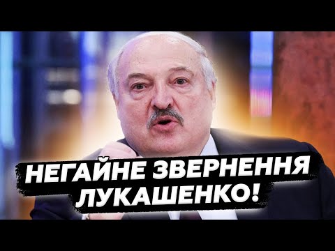 🤯ГУЧНА ЗАЯВА! Лукашенко ПІДСТАВИВ КРЕМЛЬ однією фразою. РОЗКРИВСЯ ЖАХЛИВИЙ план Путіна щодо Європи.