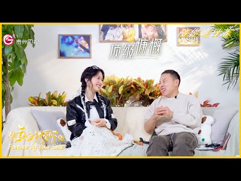 【ENG】CLIP | 沈月徐志胜同步顶级感慨幽默的重要性!朋友愿意逗你开心是件非常了不起的事情!|《日落时分说爱你》Forever by Your Side