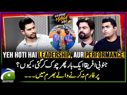 IND vs SA Final | Yeh Hoti hai leadership aur Performance! - Tabish Hashmi - Haarna Mana Hay