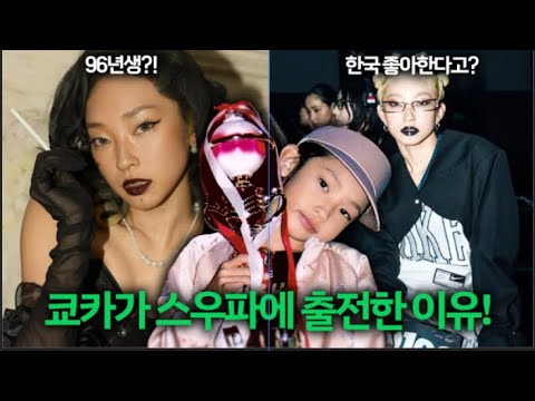 쿄카의 모든 것을 알아보자 월드 오브 스우파에 출전한 진짜 이유 ㄷㄷ (메가 크루 미션)