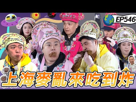 [Shanghai] Jacky’s family reunites. Lu Xi angers KID with one line. Jacky jokes about cutting ties!