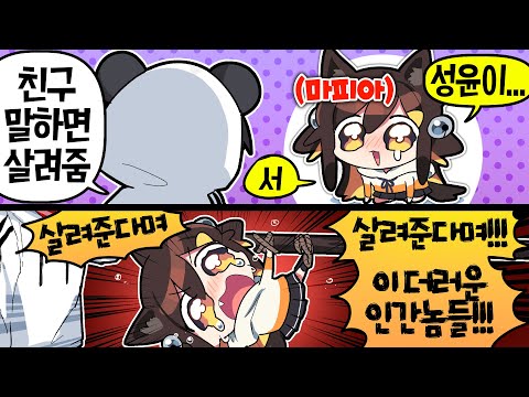 【 탬탬버린 】 - 더러운 인간놈들 날 속였구나ㅠㅠㅠㅠㅠㅠㅠ