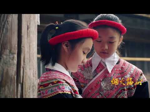 《烟火福州》第七集：新滋味