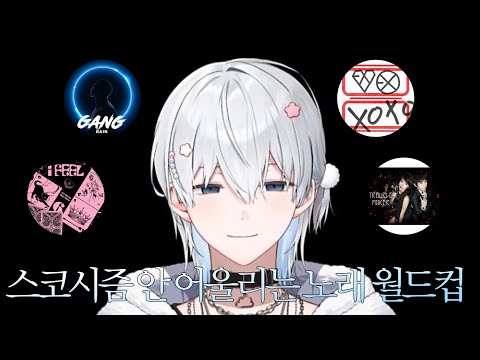 이로 개손해 월드컵