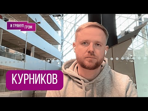 KURNIKOV: "What we've learned is horrifying." Putin, Ukraine, the base of despair, Echo, how much...