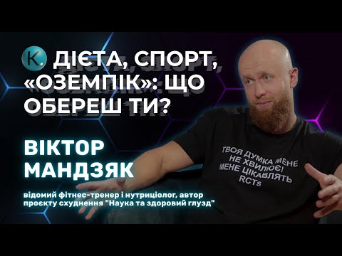 Як бути худим і ситим?