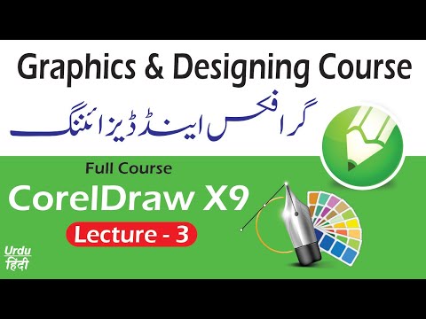 Graphics and  Designing Course Coreldraw x9 Lecture 3 in urdu hindi || CorelDraw X9 Full Course