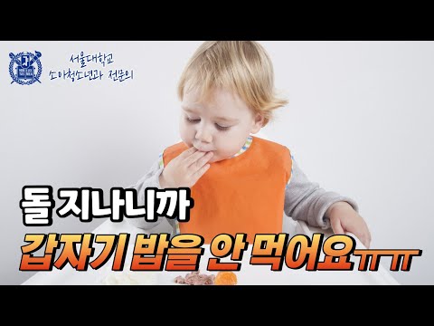 [12개월~24개월] 걸음마기 아기의 뇌발달 시키는 영양가 있는 식단, 영양제, 스스로 먹는 습관, 먹일 때 주의사항