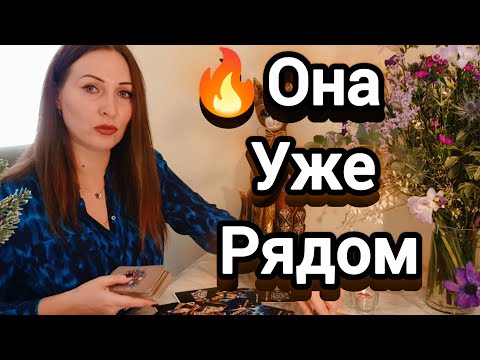 🔥Ты созрел для счастья. Настоящая любовь уже рядом