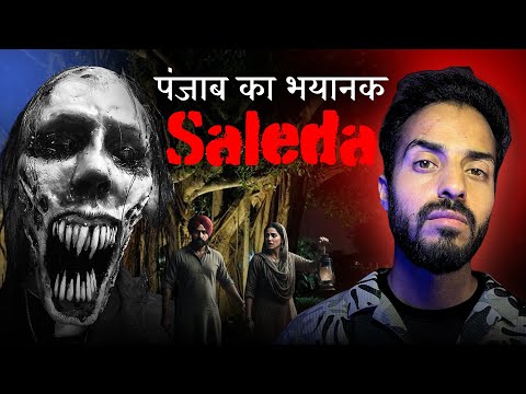 Real Saleda Incident Of Punjab's Subscriber| Real Horror Story || Horror Incident  💀