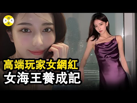 真實故事: 百萬粉絲網紅背著CEO男友 與富二代訂婚 遭遇65張PPT網路曝光 實錘YP多名男子 #網紅的瘋狂世界#真實故事 #項思醒#海王#網紅飯圈