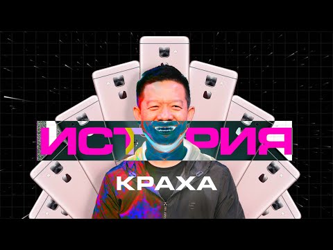 История краха LeEco