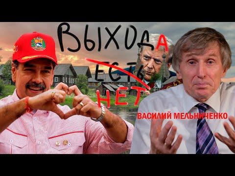 THERE IS NO WAY OUT (what is the coming year...)