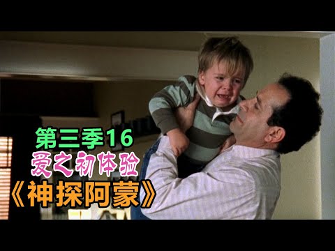 高分经典侦探美剧：异于常人的逻辑洞察力和各种怪癖集一身的《神探阿蒙》s03-16