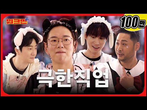 Welcome master~♥ Let us take care of you, meow! 🐾🐱 | Epik High | Maid Cafe | ODD SOCKS | Workman 2