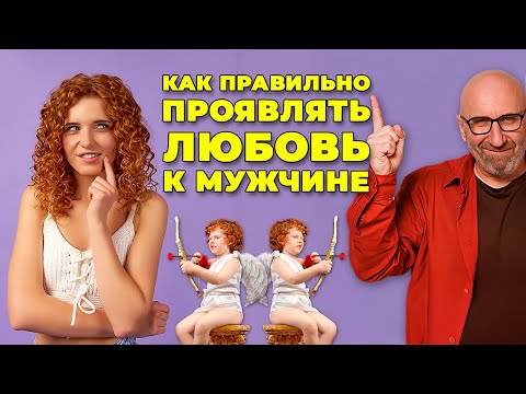 КАК ПРАВИЛЬНО ПРОЯВЛЯТЬ ЛЮБОВЬ К МУЖЧИНЕ 👨‍👩‍👧 || Сатья Дас #Сатья #сатьядас  #семья  #психология