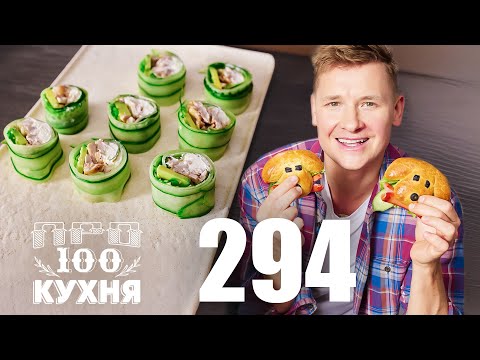 ПроСто кухня | Выпуск 294