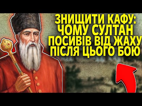Помста За Мільйони: Як 6000 Козаків ЗНИЩИЛИ «Столицю Людоловів»