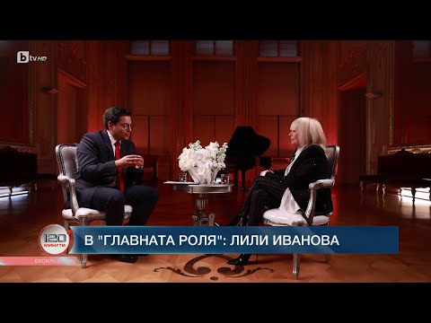 В главната роля: Лили Иванова