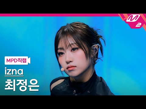 [MPD직캠] 이즈나 최정은 직캠 4K 'Mamma Mia' (izna CHOI JUNG EUN FanCam) | @MCOUNTDOWN_2025.10.23