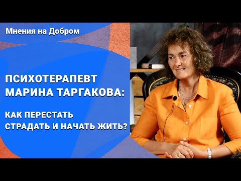 Марина Таргакова – рыцарь гуманной педагогики | Семинар в Минске – Мнения на Добром