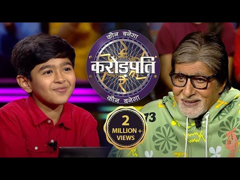 9 साल के Aaryav का सपना है KBC Host करना | Kaun Banega Crorepati Season 14