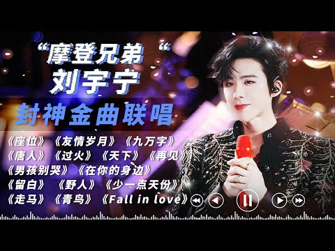 How did Yuning Liu become famous? After listening to his song "Seat," you'll realize that...