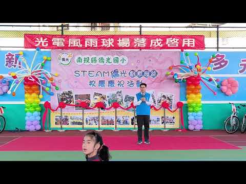 04 長官來賓及致詞