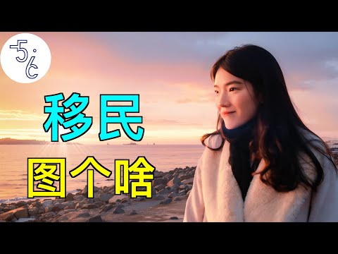 英国硕士移民加拿大卖油漆，到底是为个啥？