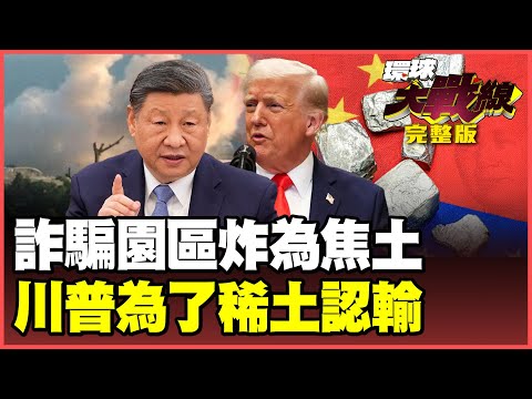 Xi Jinping strike with an iron fist final battle of the Myawaddy fraud empire is razed to the ground