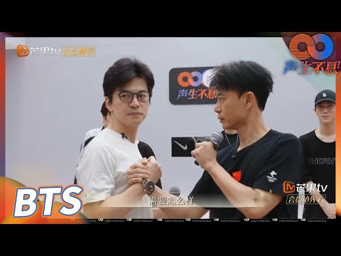 【未播花絮】李健李克勤舞蹈练习默契十足？健哥放大招舞步惊艳众人！《声生不息》Infinity and Beyond EP11丨MangoTV