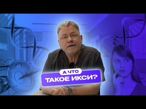 ИКСИ ГАРАНТИРУЕТ БЕРЕМЕННОСТЬ ? #эко #медицина #наука #беременность