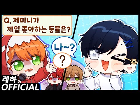 우리 리더... 왜 이러는지 아시는 분? 【합방 하이라이트】