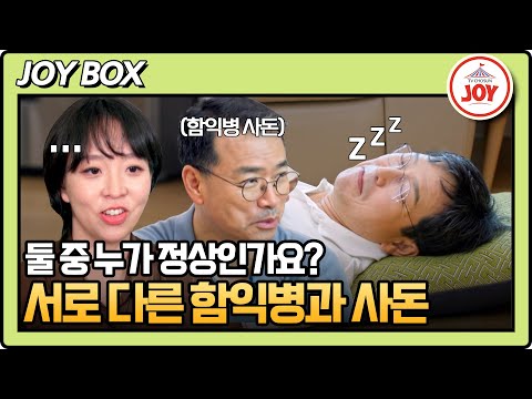 [#아빠하고나하고] (1시간) 가치관부터 생활 습관까지 완전 다른 함익병과 사돈이 충돌했다! #TVCHOSUNJOY (TV CHOSUN 240925 방송)